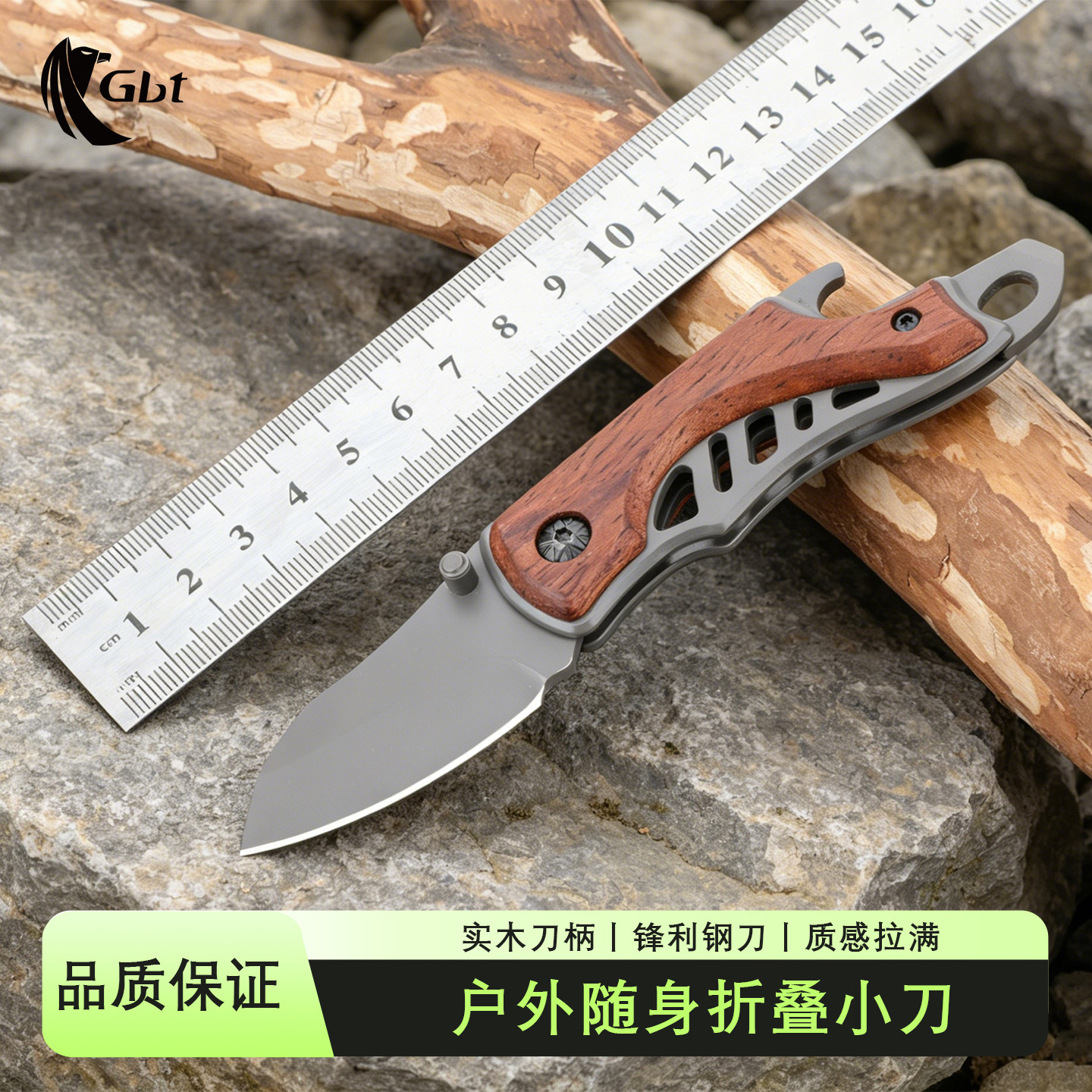 GBT木柄折叠刀带开瓶器图片