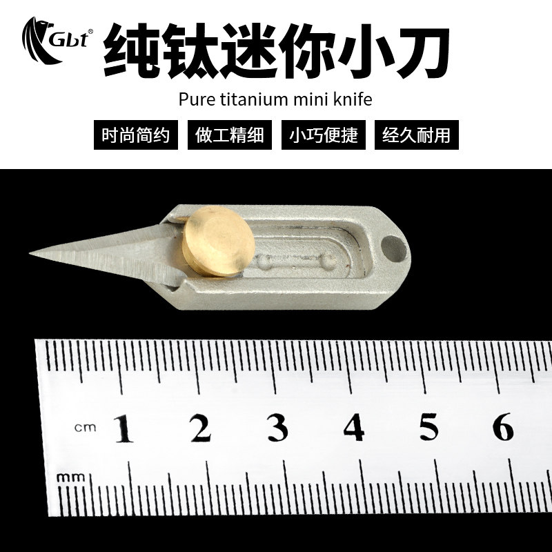 钛合金拆快递小刀钥匙扣随身迷你包裹拆箱神器防身挂件户外美工刀