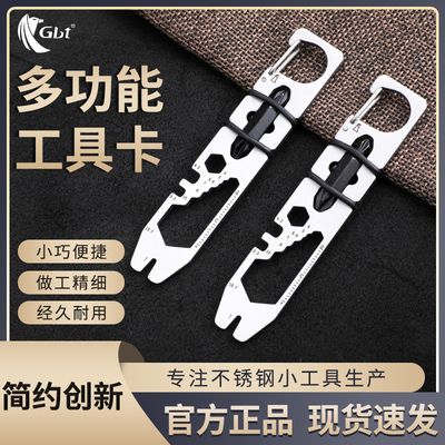 多功能开瓶器扳手拆快递随身工具