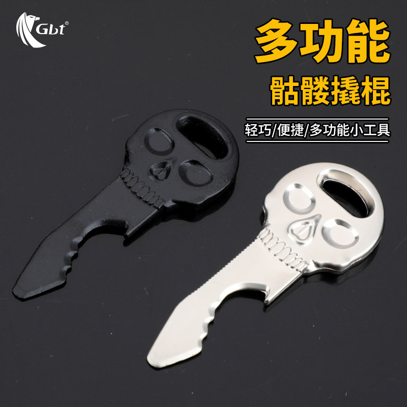 骷髅头金属开瓶器启瓶器开啤酒起子恶魔钥匙扣挂件瓶起子开快递箱