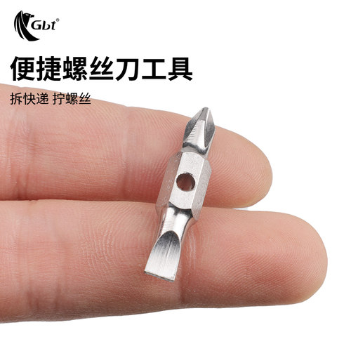 十字一字双头多功能螺丝刀