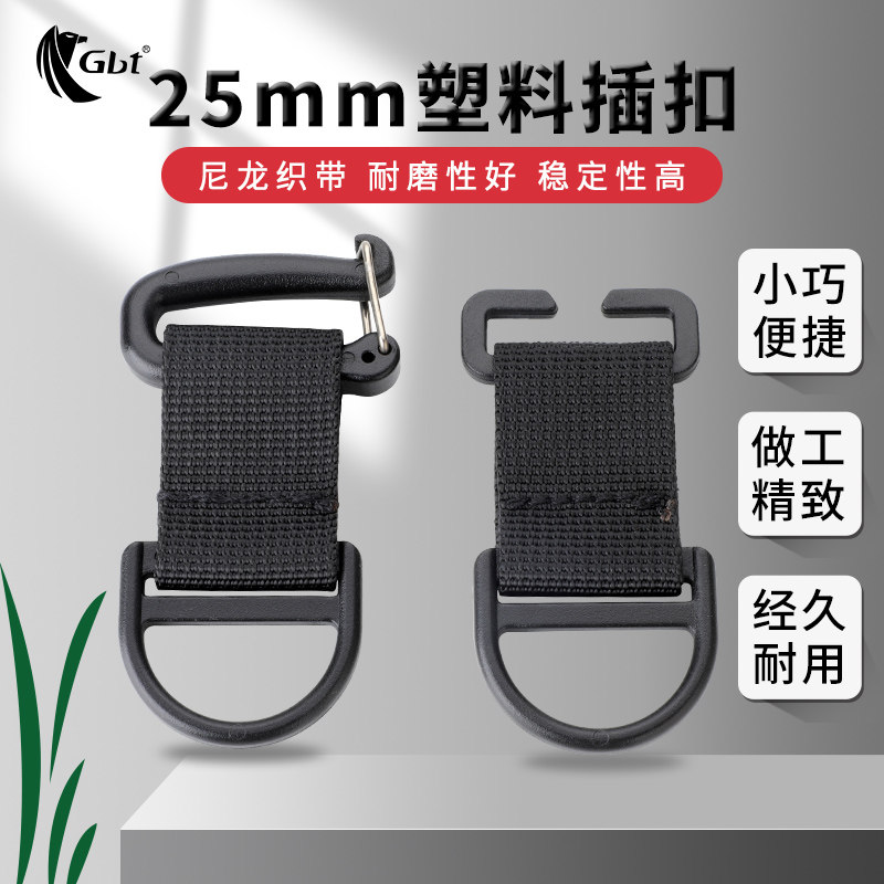 户外用品加厚织带挂扣登山扣汽车钥匙扣挂钩战术腰带快挂背包承重
