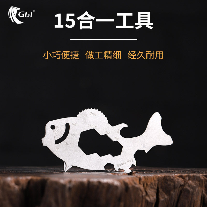 15合一多功能EDC鱼形设计不锈钢求生工具钥匙扣扳手开瓶器螺丝刀