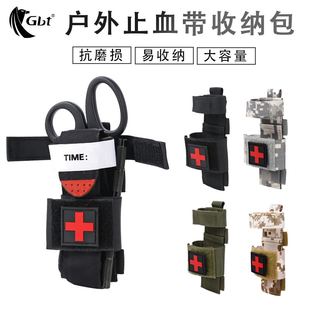 户外旅行止血带收纳袋高强度尼龙战术腰挂包手电筒收纳袋急救装备