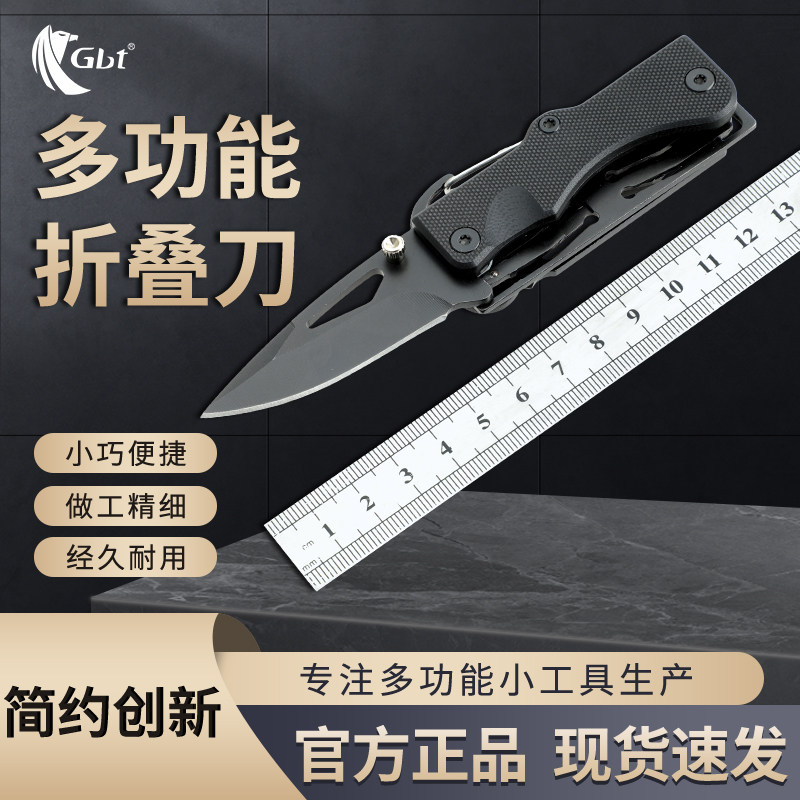 多功能钥匙扣男女不锈钢折刀个性创意开瓶器螺丝刀扳手刻度尺