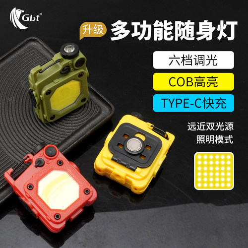 钥匙扣强光充电便携LED手电筒