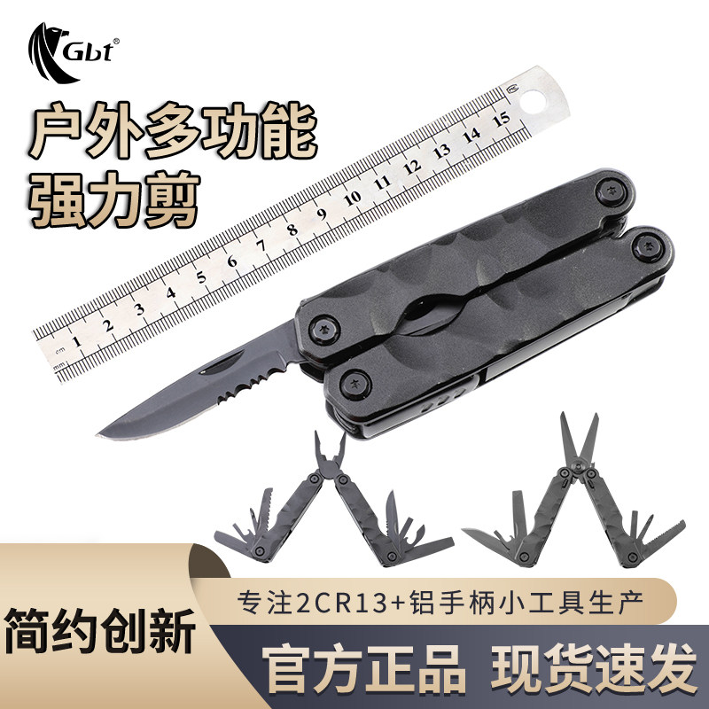 户外多功能折叠剪刀钳花园修树枝剪刀开瓶器edc野外组合防身工具