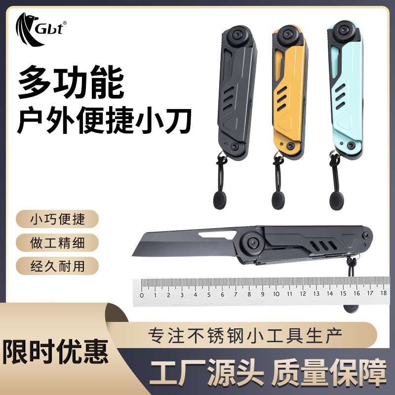 GBT多功能便携组合工具