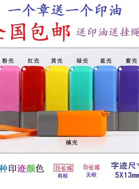 印章制作签名字个人姓名章人名章刻印章私章定制护士私人印章定做