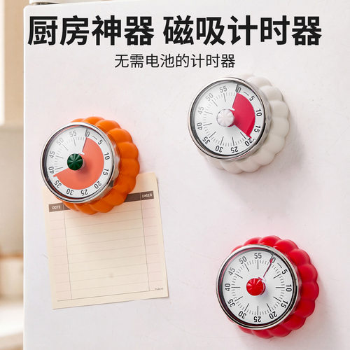 日本Yosak机械计时器可磁吸