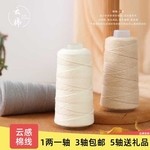 云感棉全棉线钩针编织diy材料包打发时间毛衣帽子牛奶棉玩偶毯子