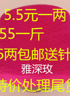 处理尾货山羊绒貂绒细细特价毛线