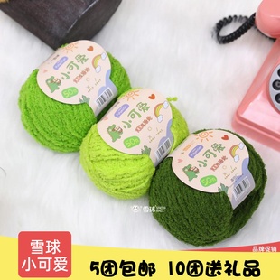 小可爱毛线绒绒线短绒珊瑚绒发夹diy材料包手工钩针编织玩偶