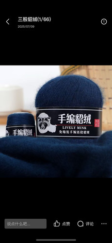 三股黛貂绒毛线DIY毛线团中粗手编围巾毛线貂绒手编线圣瑞纺织