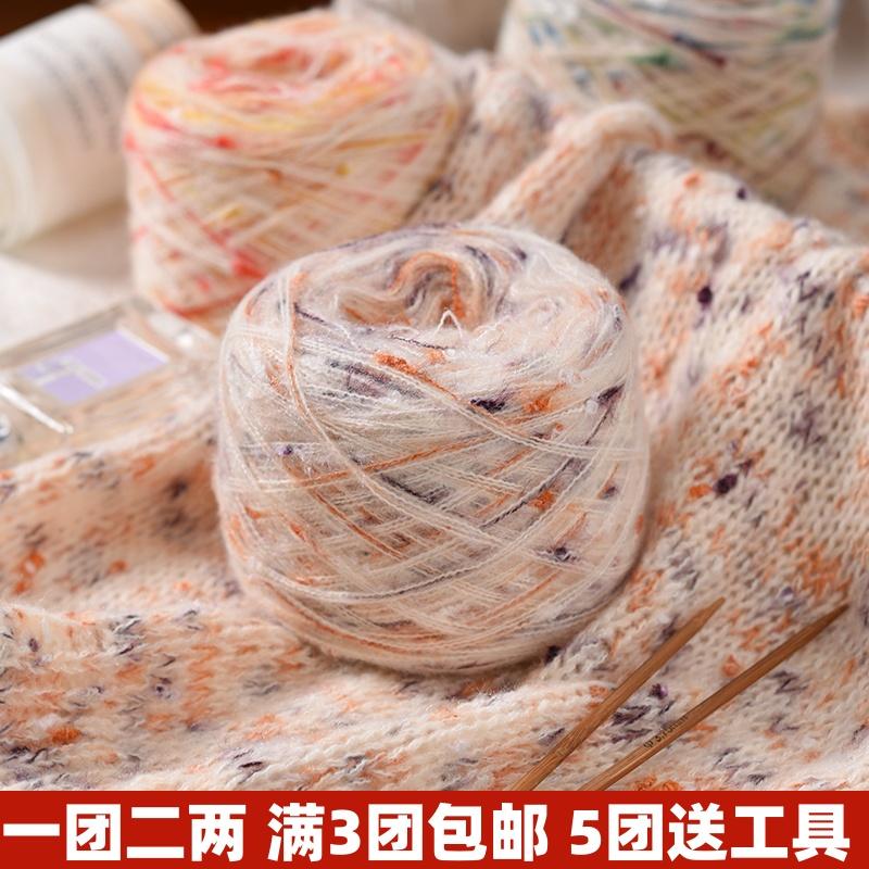 马海毛毛线渐变色手混线团手工编织diy材料包棒针钩针毛衣外套线