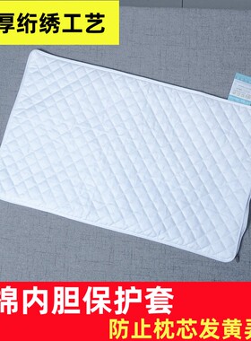 全棉枕芯保护套枕芯套保护枕芯隔离层夹棉透气防止发黄弄脏枕头套
