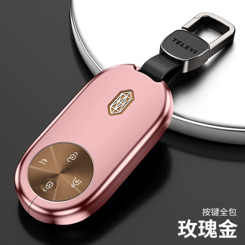 特乐伊尚界H5鸿门铝合金钥匙套