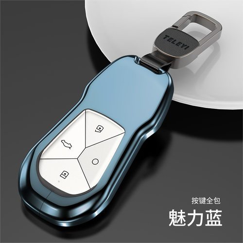 适用2022小鹏钥匙套金属