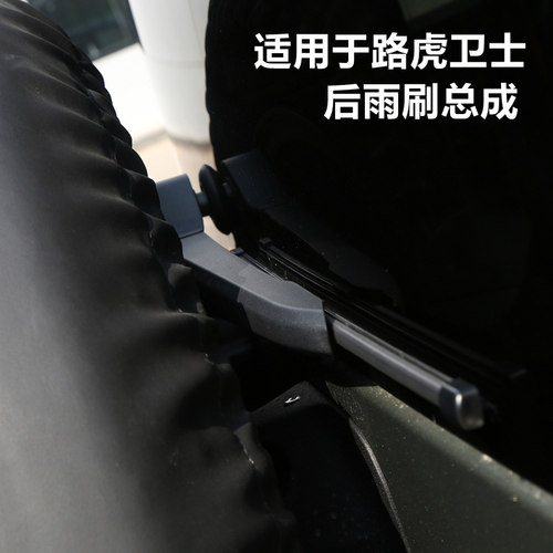 卫士后雨刮臂总成后窗摇杆