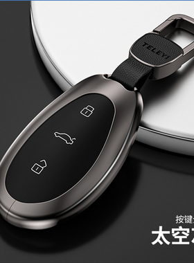 适用飞凡F7钥匙套飞凡R7遥控器钥匙包MARVELR扣飞凡ER6飞凡RYZR壳