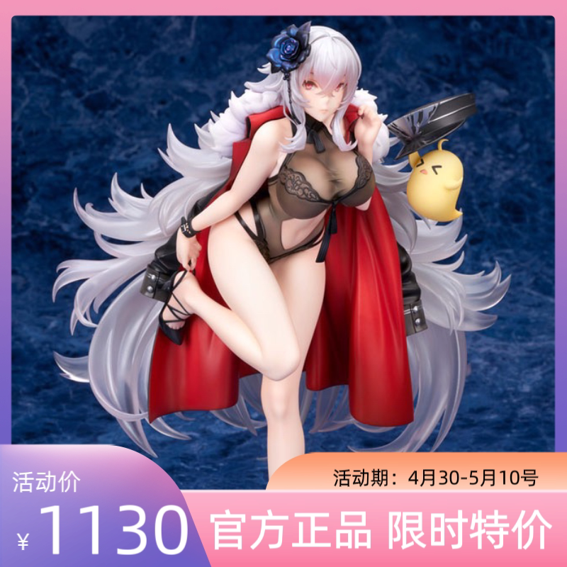 【妹萌现货】alter 碧蓝航线 齐柏林伯爵 沙滩的乌尔德 正版手办