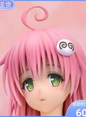 全新现货 Alter 出包王女 ToLove 拉拉 菈菈 泳装 水着 手办 再版