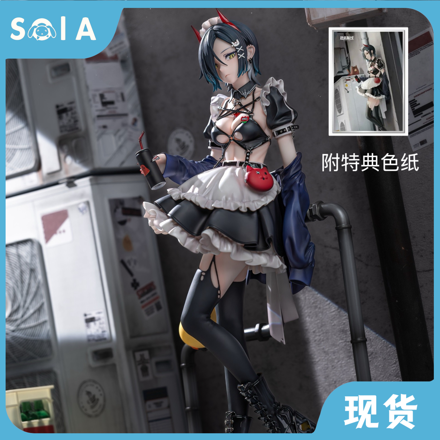 AniGame乌尔里希·冯·胡滕手办