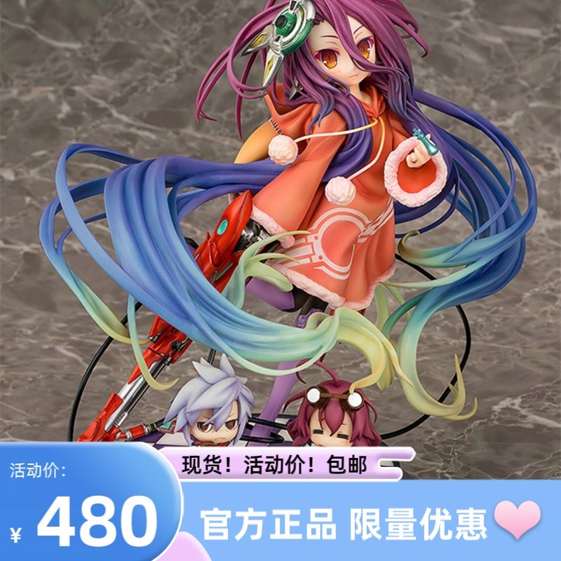 正版 现货 包邮 phat 游戏人生0 ngnl 休比 手办再版