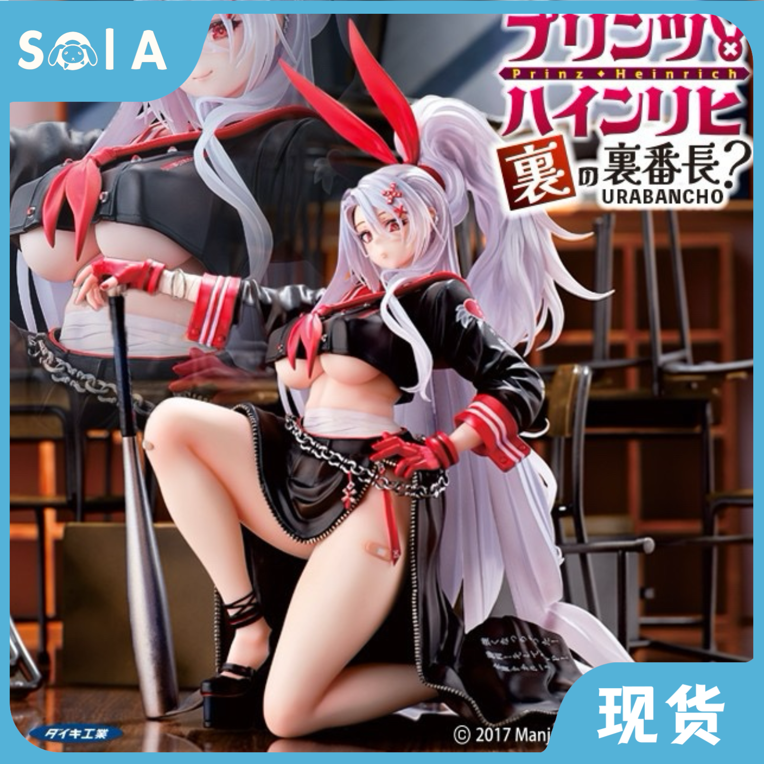 碧蓝航线海因里希亲王手办