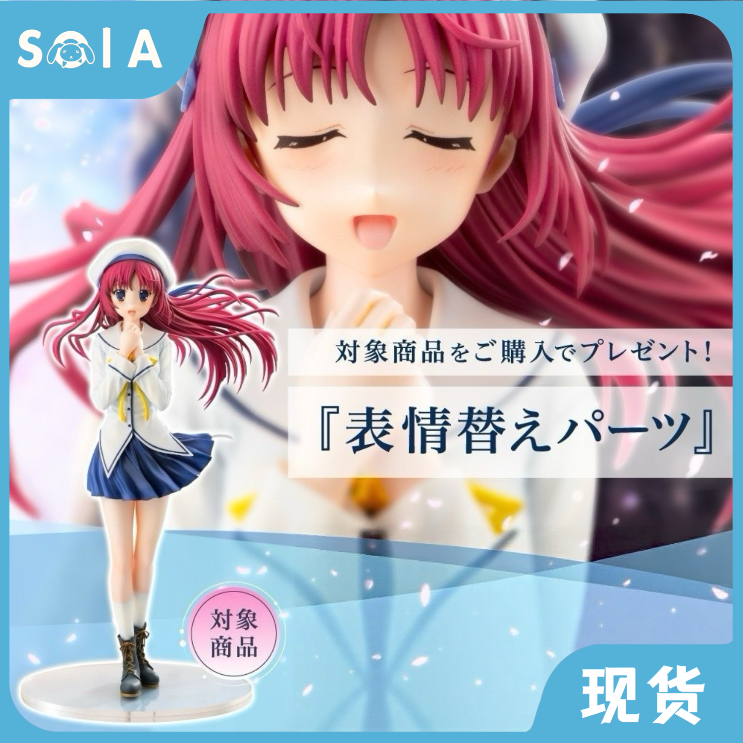 现货 正版 寿屋 初音岛 风见学园的璀璨偶像 白河小鸟 手办