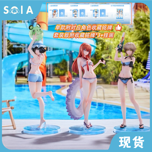 现货 正版 青时雨 命运石之门 助手 真由理 阿万音铃羽泳装手办