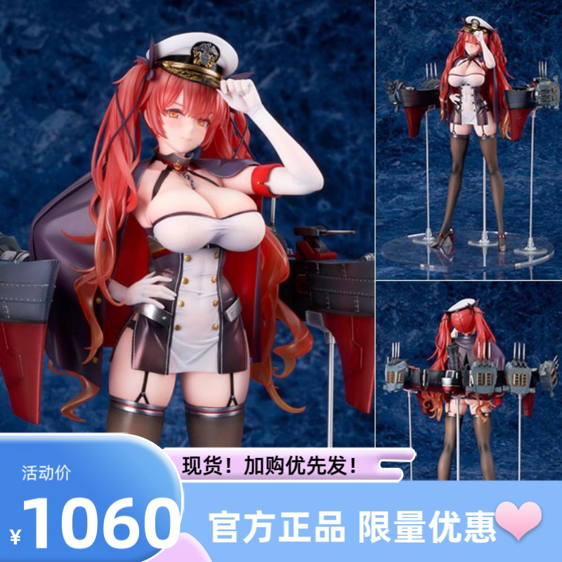 日版 现货 alter 碧蓝航线 舰娘 火奴鲁鲁 轻装版 重装版 手办