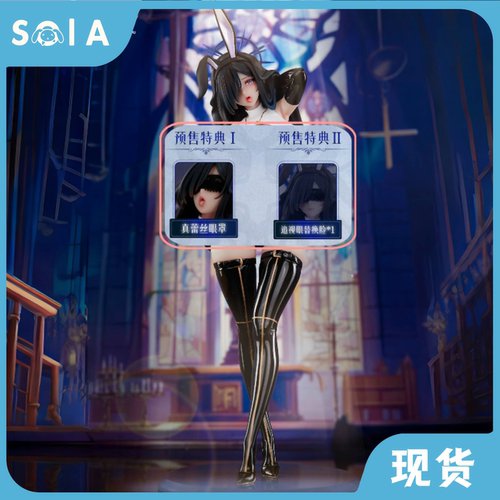BearPanda黑修女兔女郎第四弹