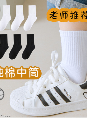 儿童白色袜子纯棉男童女童春秋薄款中小学生运动白袜中筒黑色秋季