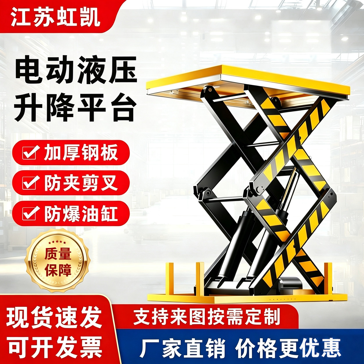 固定电动液压升降平台舞台升降机