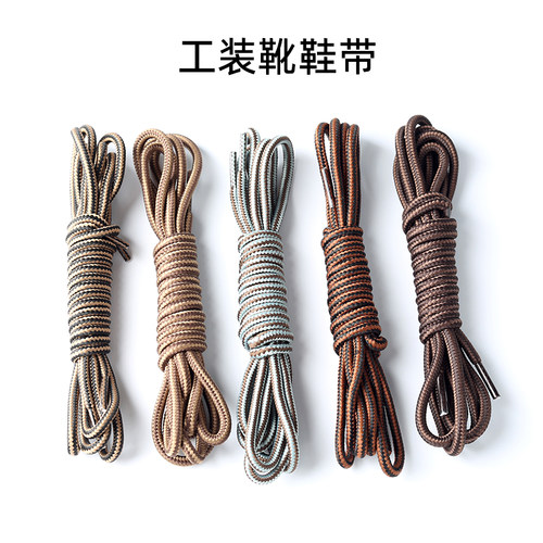 HIBERNI圆鞋带双色编织
