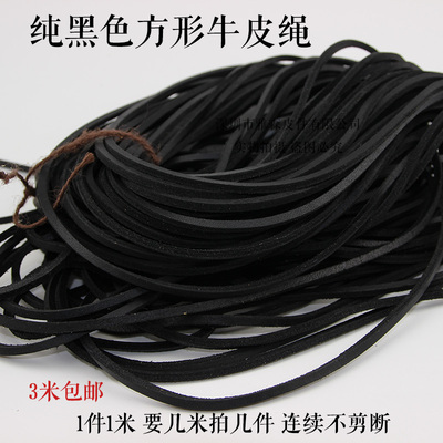 牛皮HIBERNI鞋绳牛皮绳皮绳