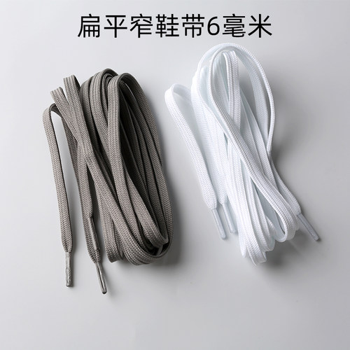 HIBERNI鞋带6毫米窄涤纶