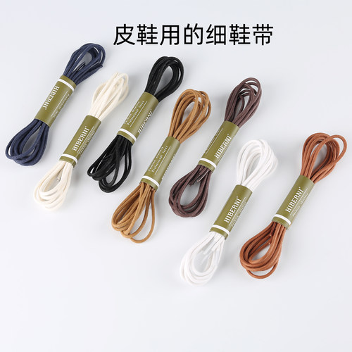 细鞋带轻微打蜡系列适合商务皮鞋