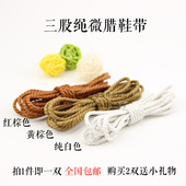 棉鞋 女士皮鞋 绳 带三股绳纯白色红棕色黄棕色短靴休闲鞋 麻花打蜡鞋