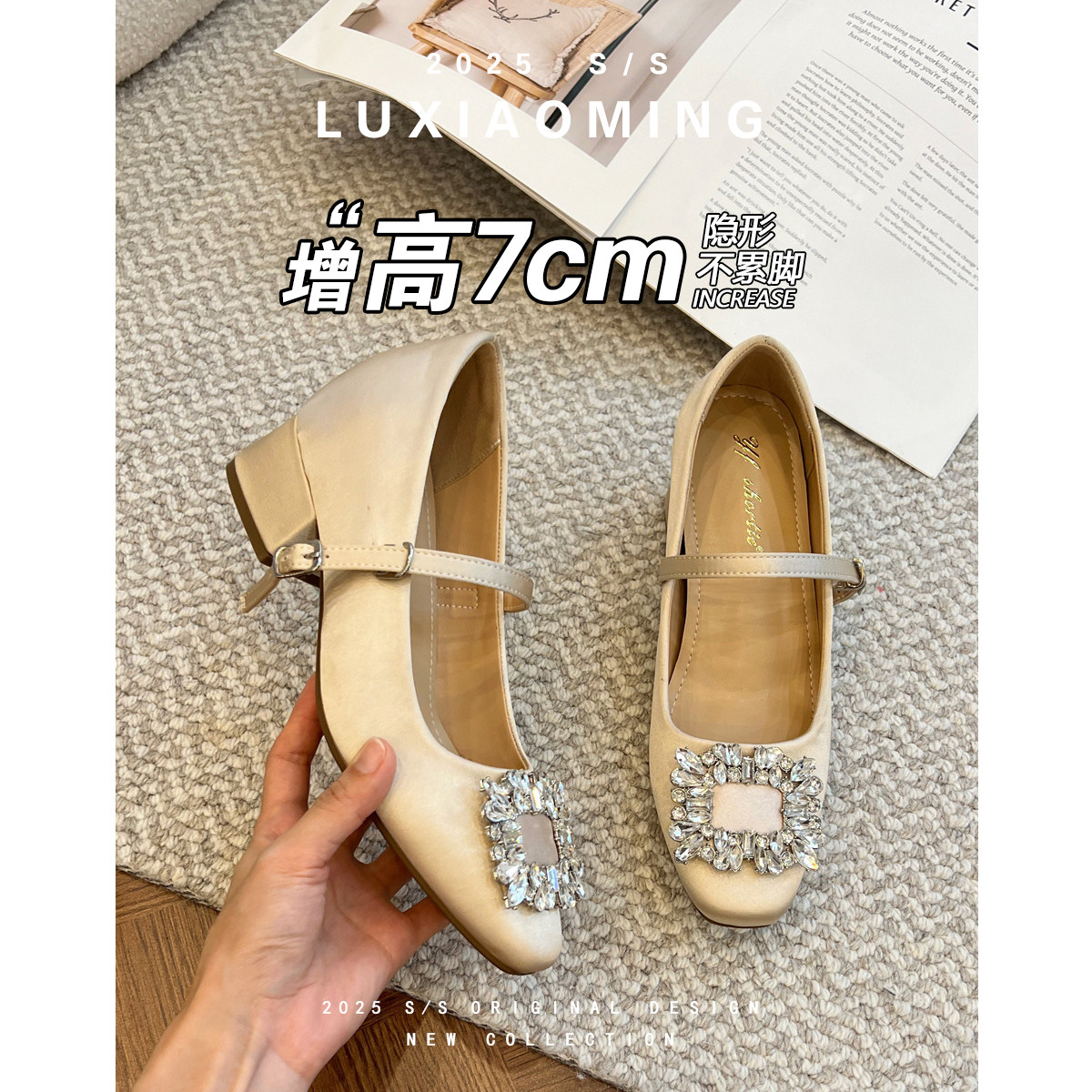 羊皮版~名媛高跟鞋女2025春夏新款粗跟缎面水钻新中式内增高单鞋