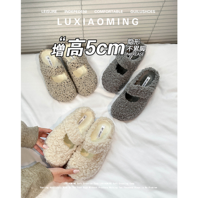 5cm增高加绒毛毛鞋一脚蹬羊羔毛