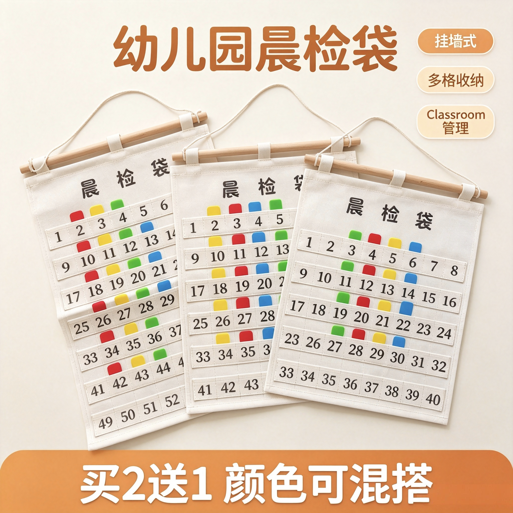 幼儿园晨检卡插卡牌签到牌晨检袋卡片幼儿园教具防水晨检袋买2送1