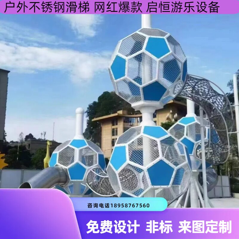 滑梯无动力爬网设施定制图片