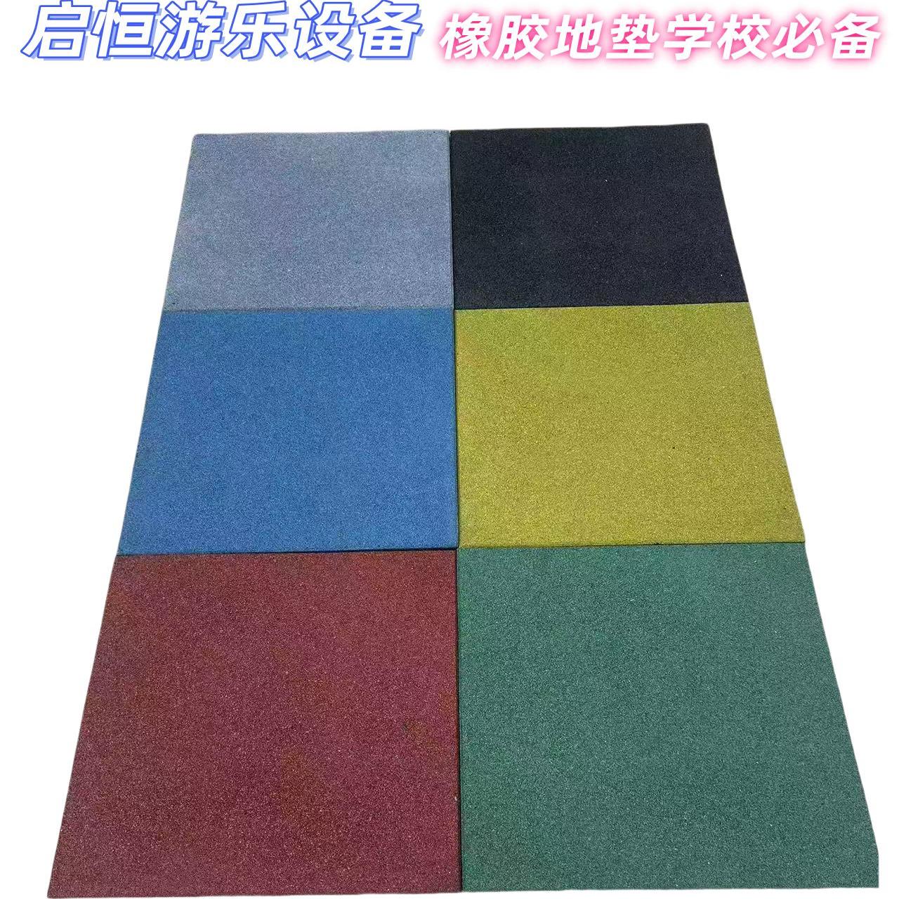 室外滑梯地垫儿童游乐场健身房幼儿园公园户外运动橡胶砖地板胶垫