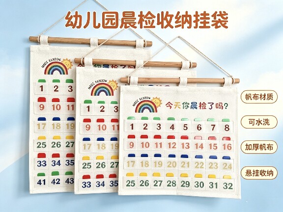 幼儿园晨检卡袋教室晨检卡袋挂袋收纳挂袋卡牌袋健康卡片定制logo
