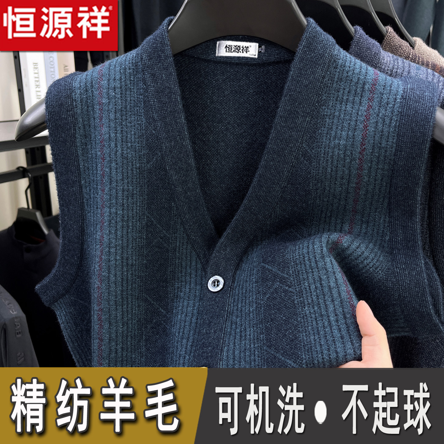 羊毛开衫男士v领毛衣马甲坎肩