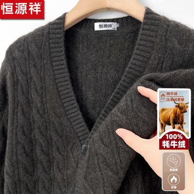 男士加厚牦牛绒V领开衫毛衣
