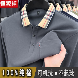 男100%纯棉翻领长袖T恤真口袋