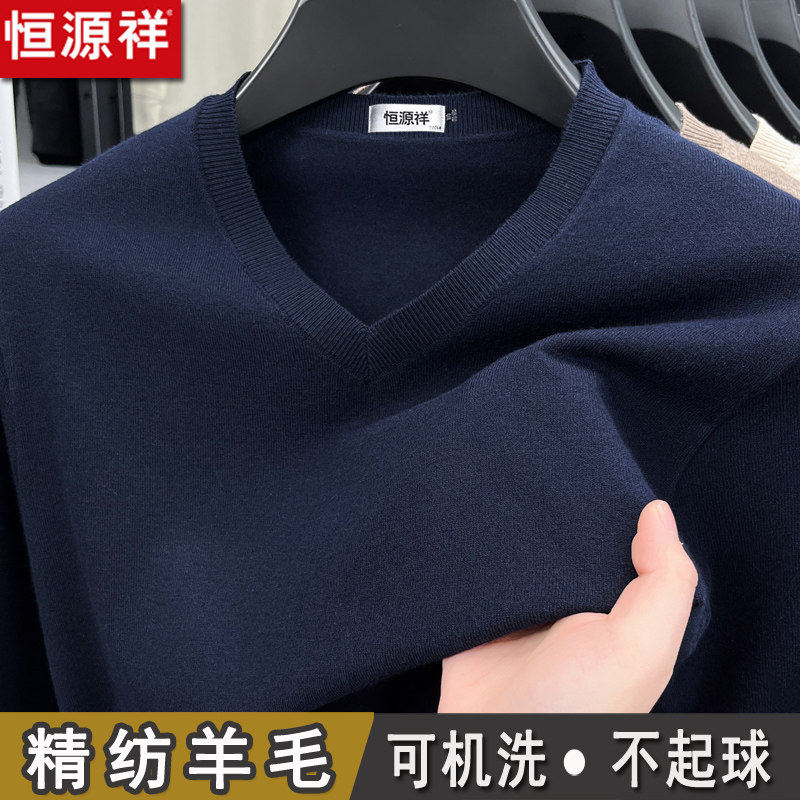 男士V领薄款羊毛衫男春季新款